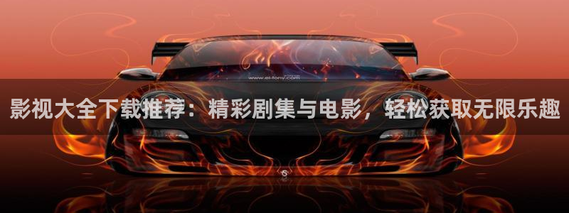 杉杉来了星辰影院
