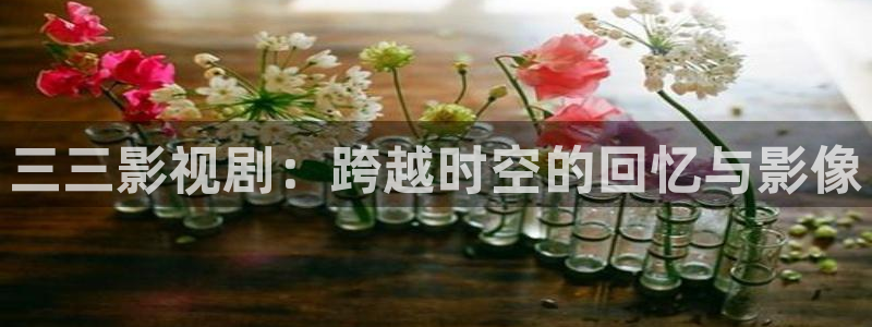 那年花开月正圆星辰影院